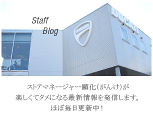 TOP_staffBlog